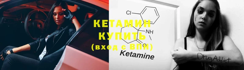 Кетамин ketamine Лермонтов